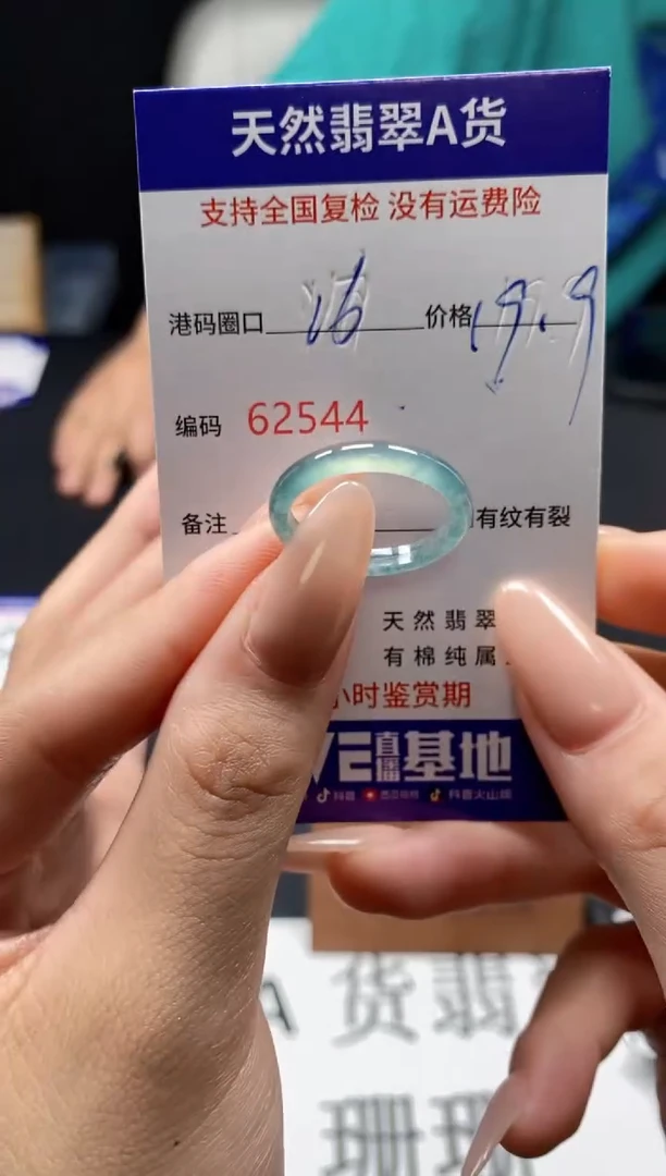 未镶嵌戒指翡翠天然A货翡翠2544