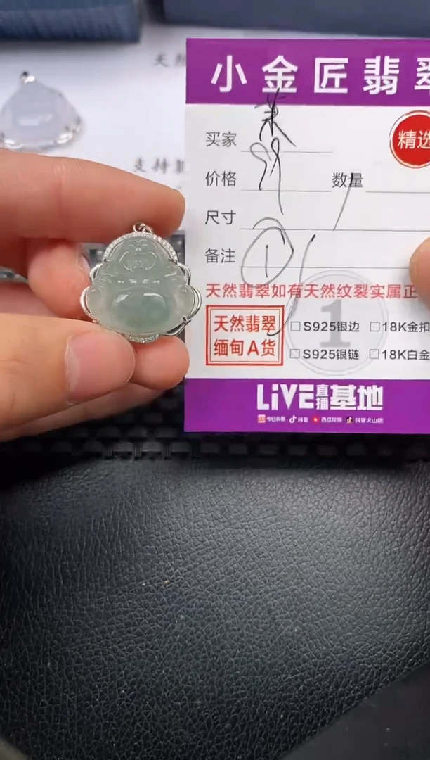 【闪购商品】翡翠颈饰银S925镶嵌挂件