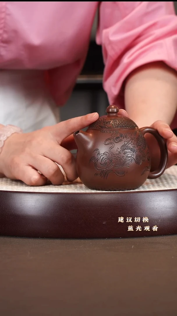 茶壶紫砂龙蛋 紫袍玉砂 250cc