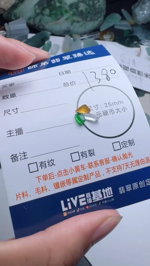 未镶嵌定制翡翠....