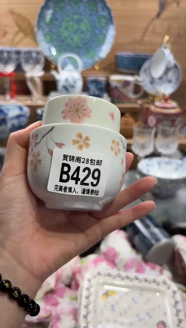 瓷片用****8      B429