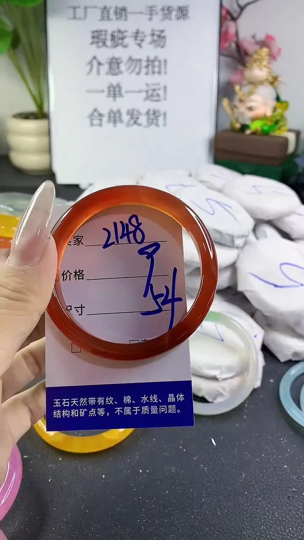 手镯玛瑙/玉髓未镶嵌2148