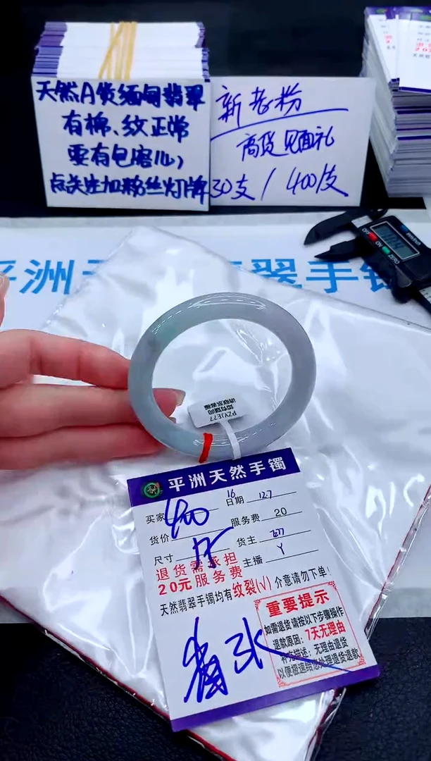 未镶嵌手镯翡翠11111111