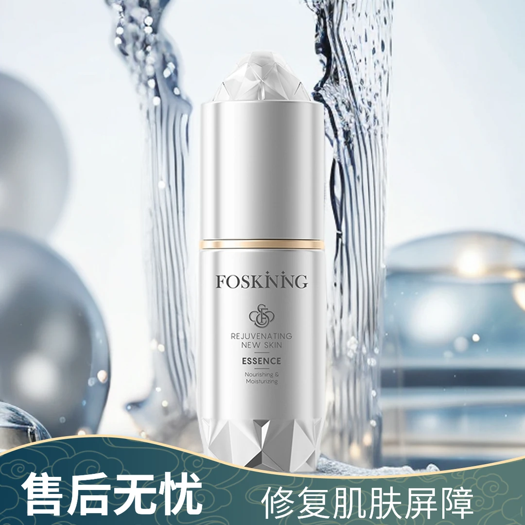 隐形胶原蛋白精华液柔滑焕活补水抗氧去黄提亮淡化皱纹紧致保湿