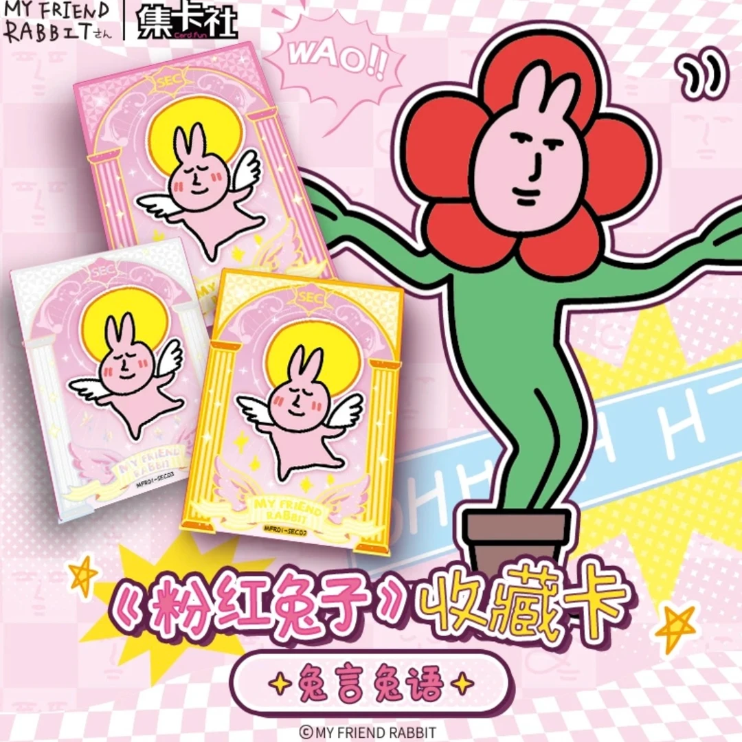 card.fun/集卡社【拆盒】粉红兔子-兔言兔语系列收藏卡牌