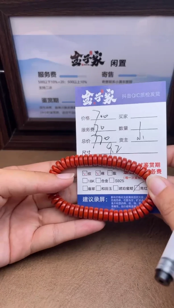 未镶嵌手串南红玛瑙5495727265