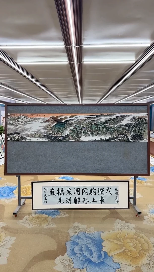 【闪购商品】绘画M 张伦玉-八尺对开-山水国画