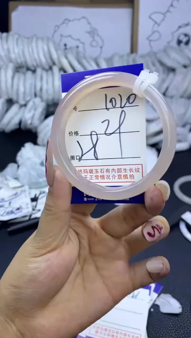 手镯玛瑙/玉髓未镶嵌1020