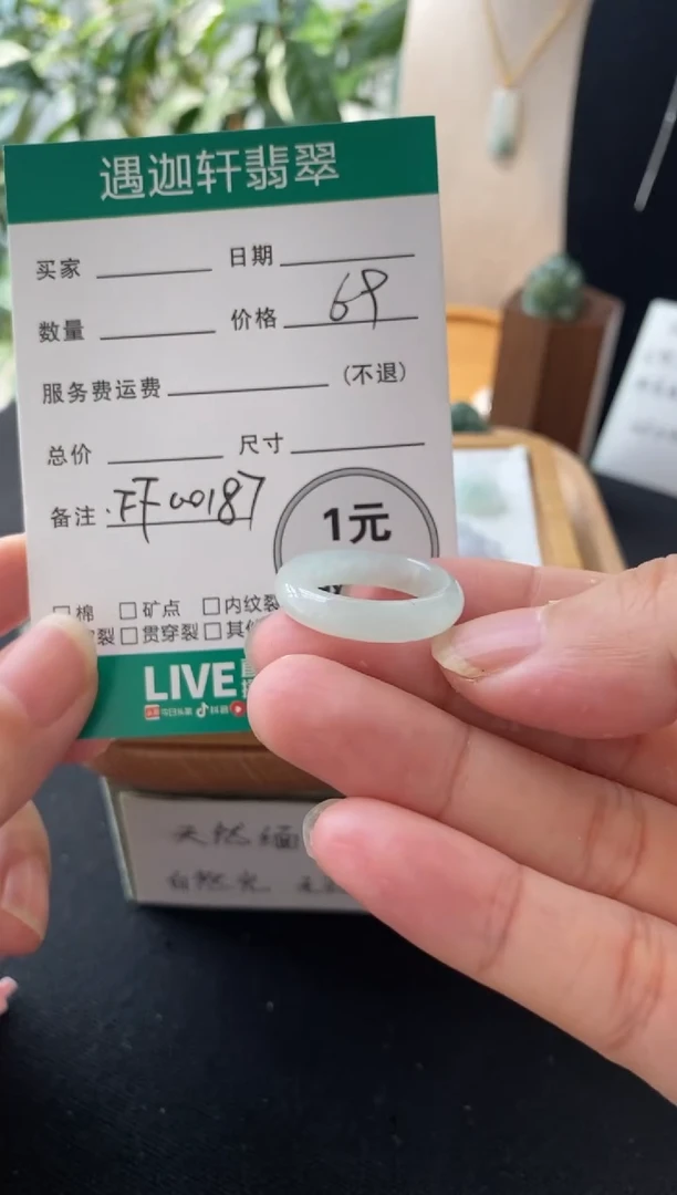 翡翠戒圈未镶嵌FF00187