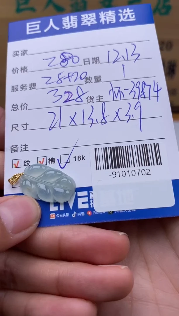 颈饰18K金镶嵌翡翠小*源-91010702