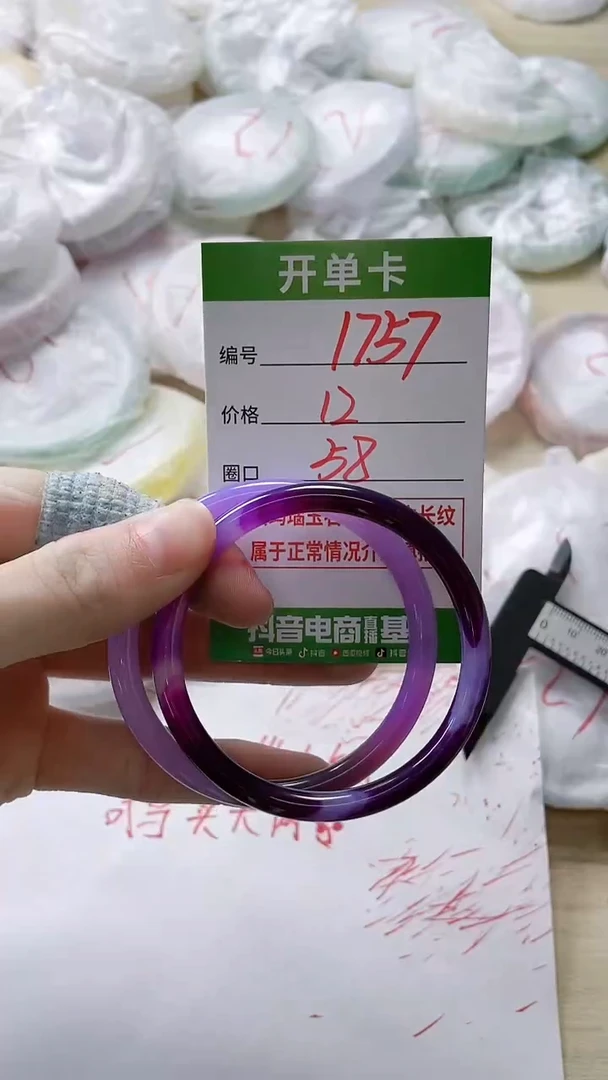 【闪购商品】玛瑙/玉髓手镯未镶嵌1757