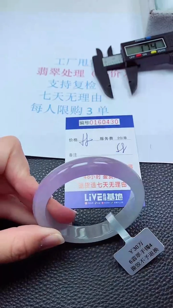 0以实物为准0000160430