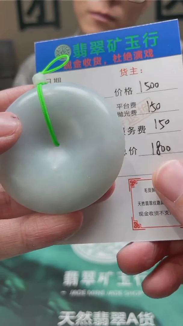 【闪购商品】定制翡翠未镶嵌毛货-不退不换-