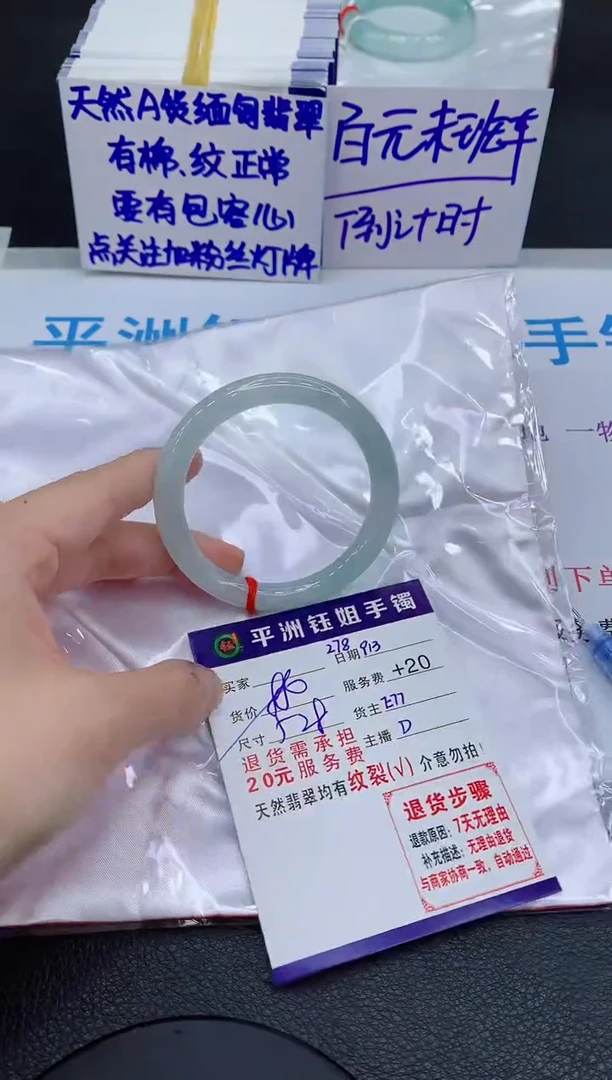未镶嵌手镯翡翠111111