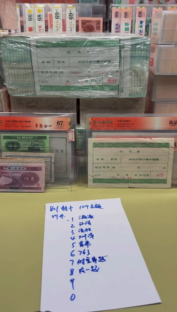 7*3801 标十 、801 标十