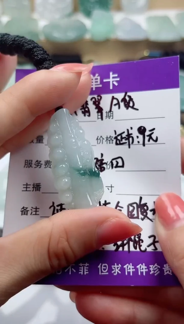 颈饰未镶嵌翡翠
