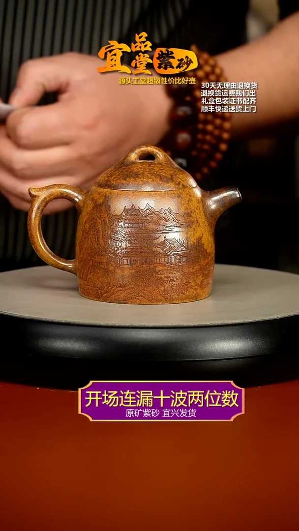【闪购商品】紫砂茶壶龙骨金砂楼阁秦权260CC