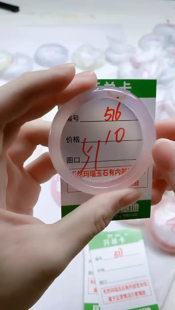 【闪购商品】玛瑙/玉髓手镯未镶嵌516