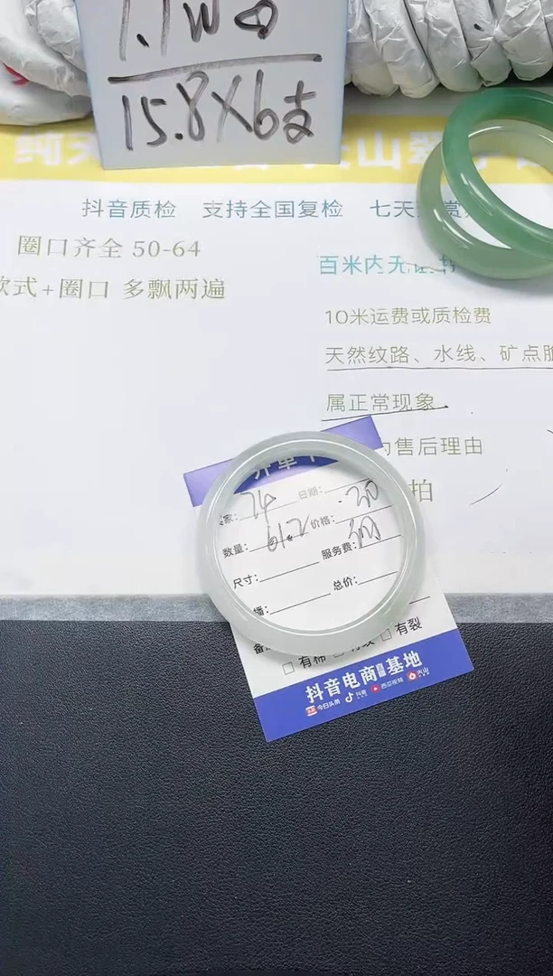 未镶嵌手镯石英质玉74-61·2