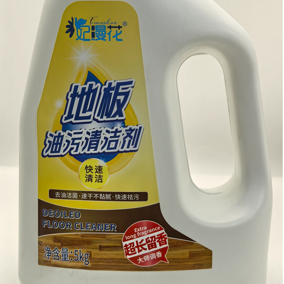 妃漫花浓缩深层瓶装地板清洁剂无毒光亮拖地去污瓷砖木地板家用