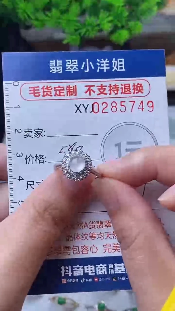 未镶嵌定制翡翠毛货商品/不退换//5749