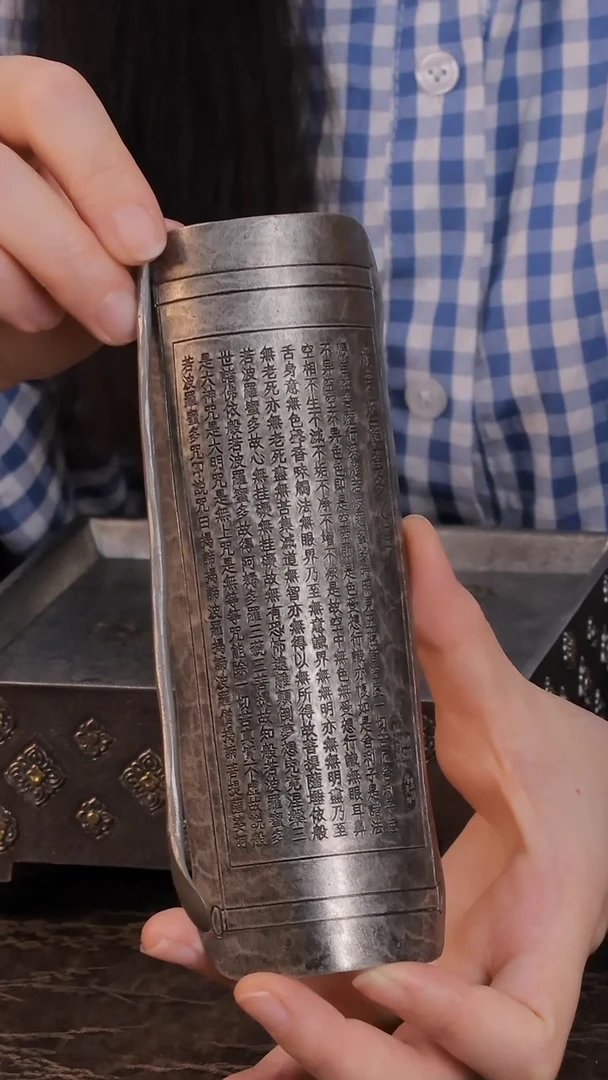 锡器 心经茶则（带茶拨） WCXCZ0230