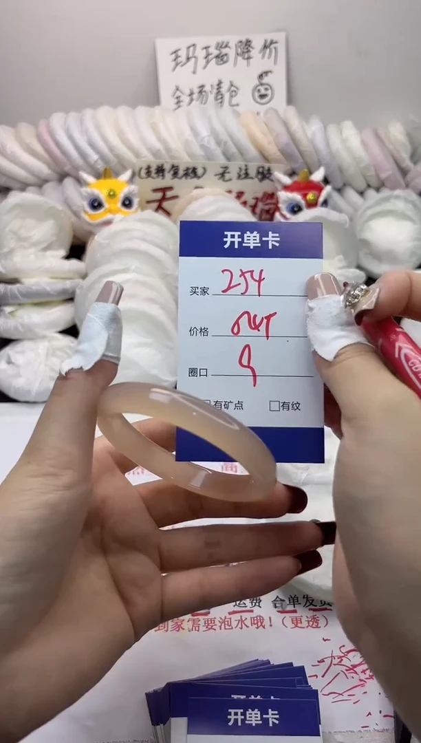 手镯玛瑙/玉髓未镶嵌254