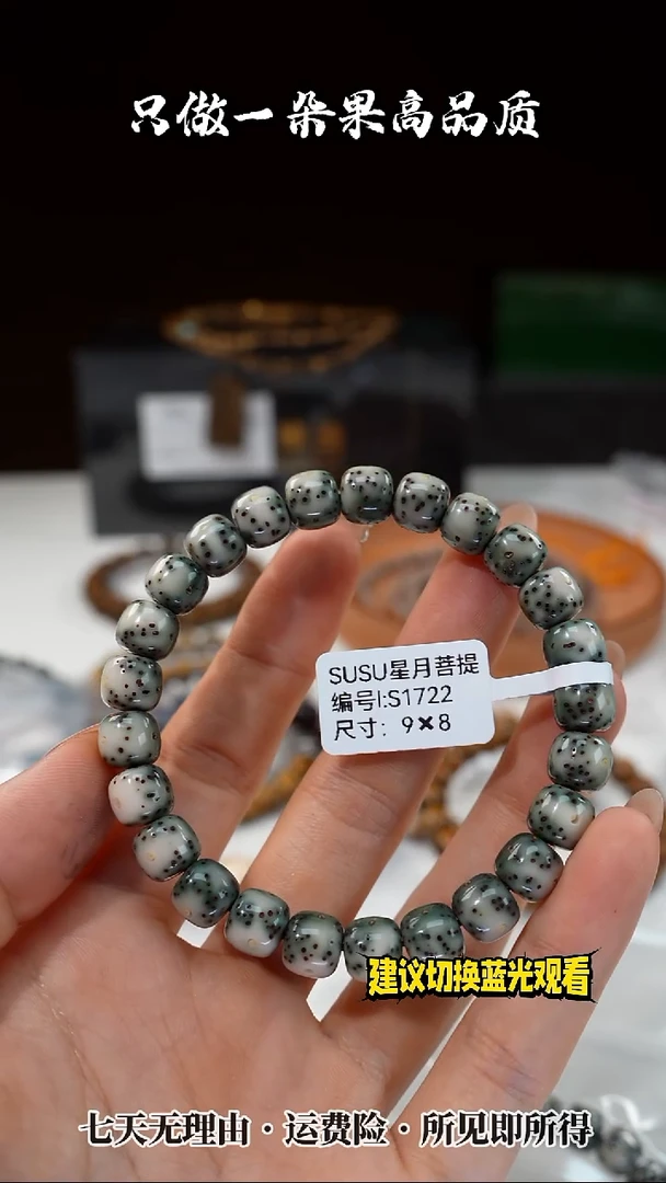 吊坠星月菩提SUSU星月菩提S1722