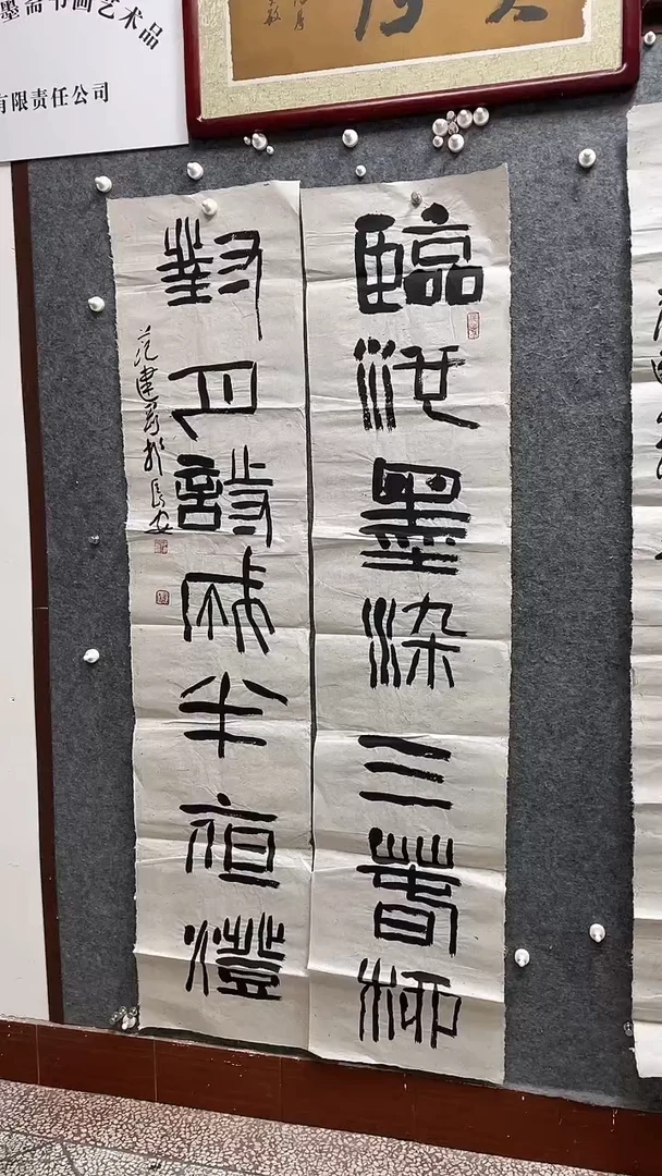 书法范建刚老师作品178*42*2