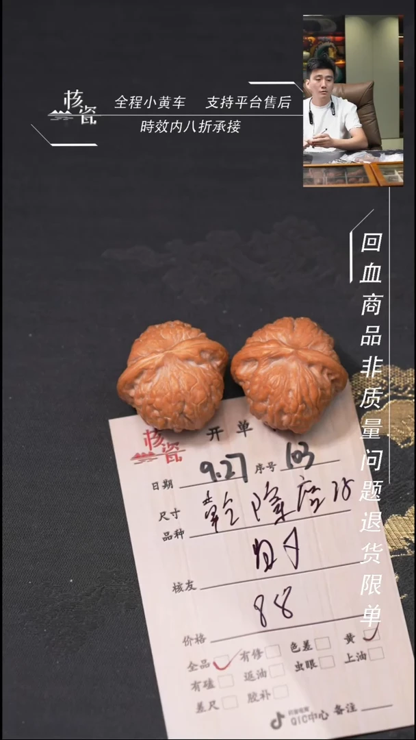 把件文玩核桃时*乾隆磨103