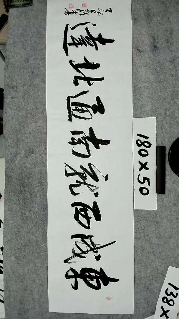 书法吕老师书法作品