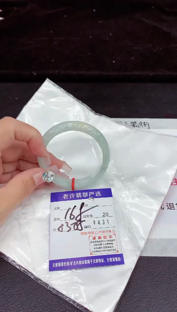 未镶嵌手镯翡翠1