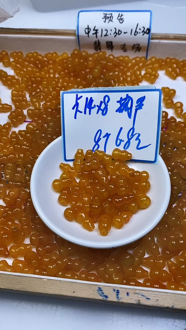 未镶嵌散珠玛瑙/玉髓E772 鸡油黄玛瑙大葫芦14*8mm8颗6.8元