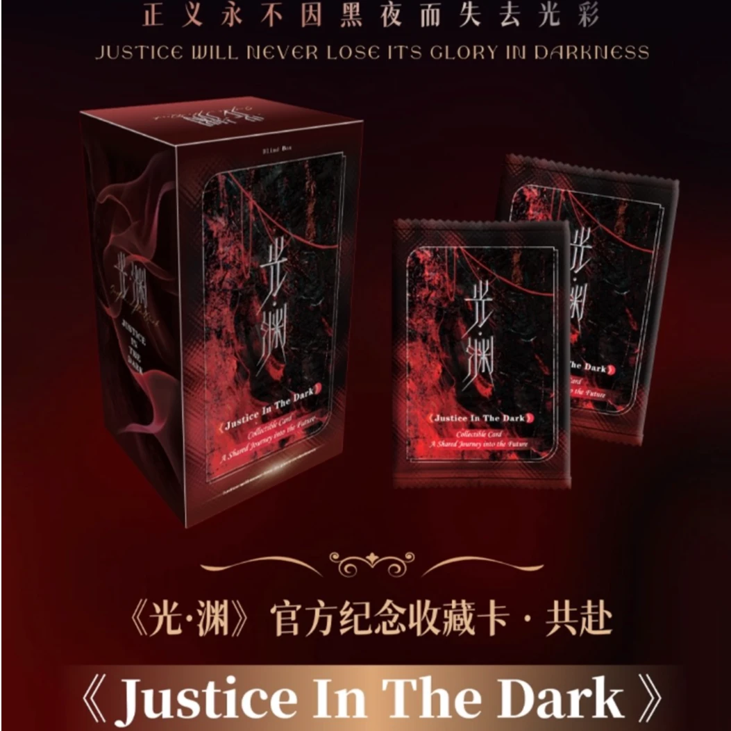【强娶编】《光渊》第二弹官方纪念收藏卡牌