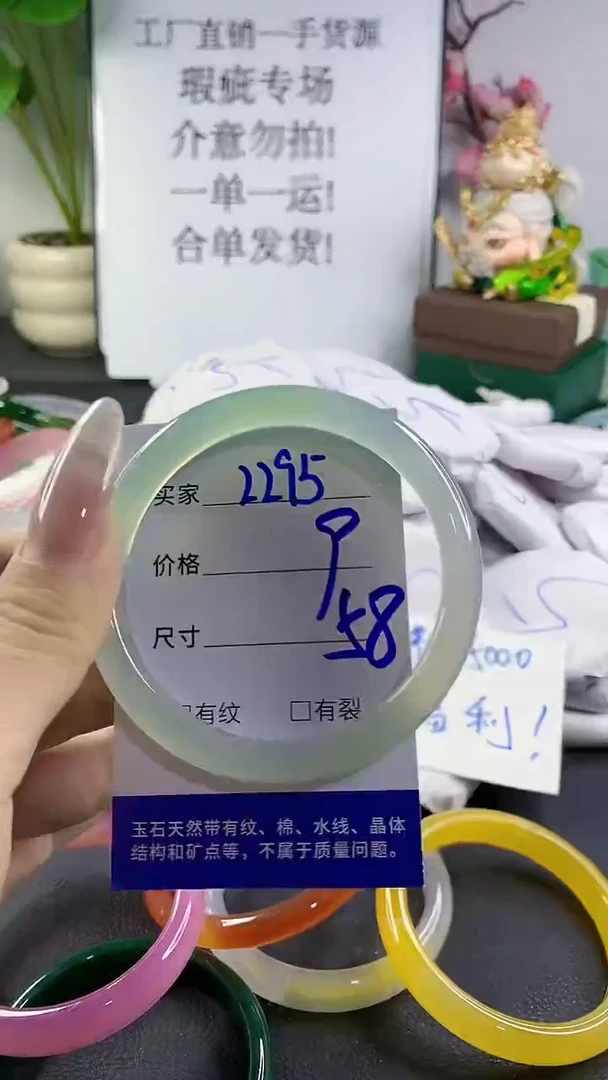 手镯玛瑙/玉髓未镶嵌2295
