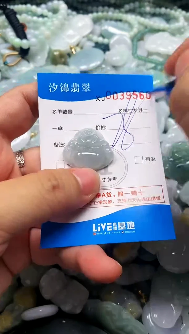 颈饰未镶嵌翡翠闪购商品0039560