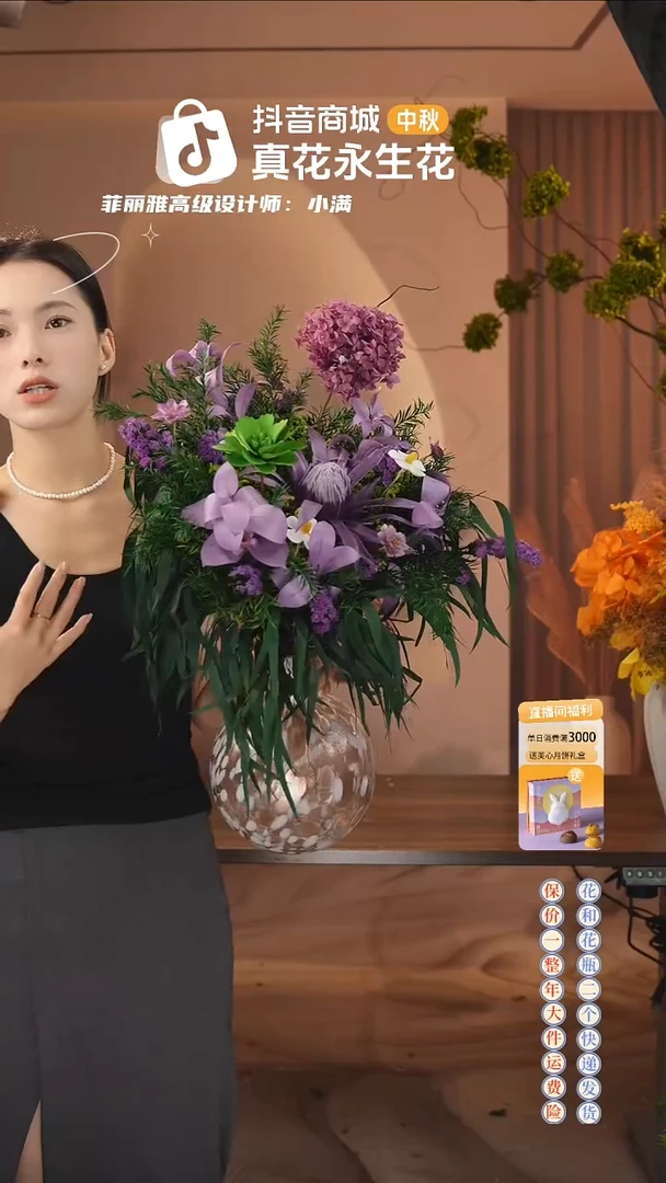 ：     花+花瓶一套