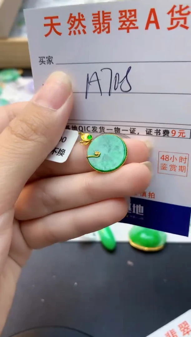 颈饰18K金镶嵌翡翠天然缅甸A货翡翠
