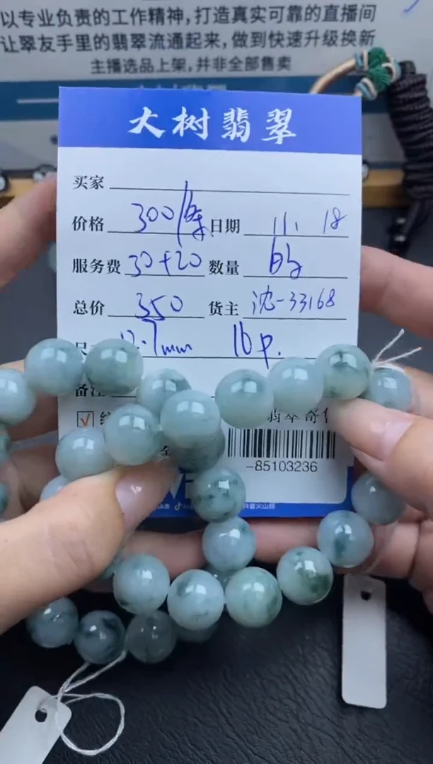 颈饰未镶嵌翡翠多样性发一件-85103236