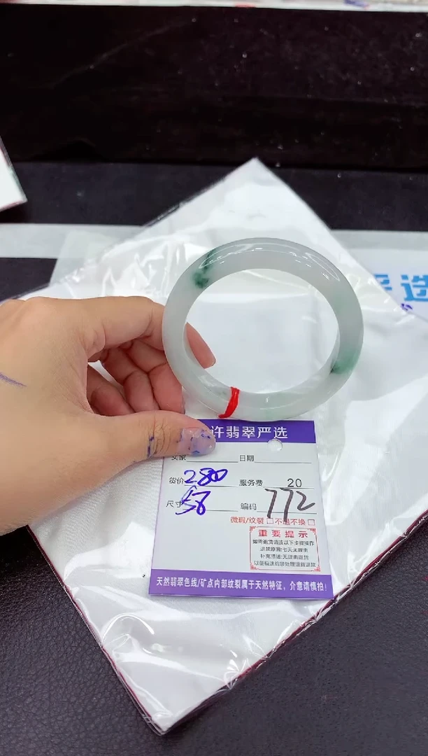 未镶嵌手镯翡翠1