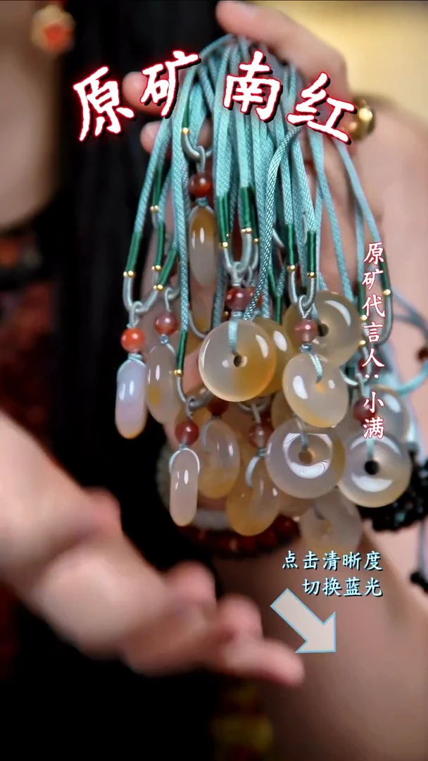 玛瑙/玉髓吊坠(赠链)未镶嵌原矿南红玛瑙平安扣多样性发一件