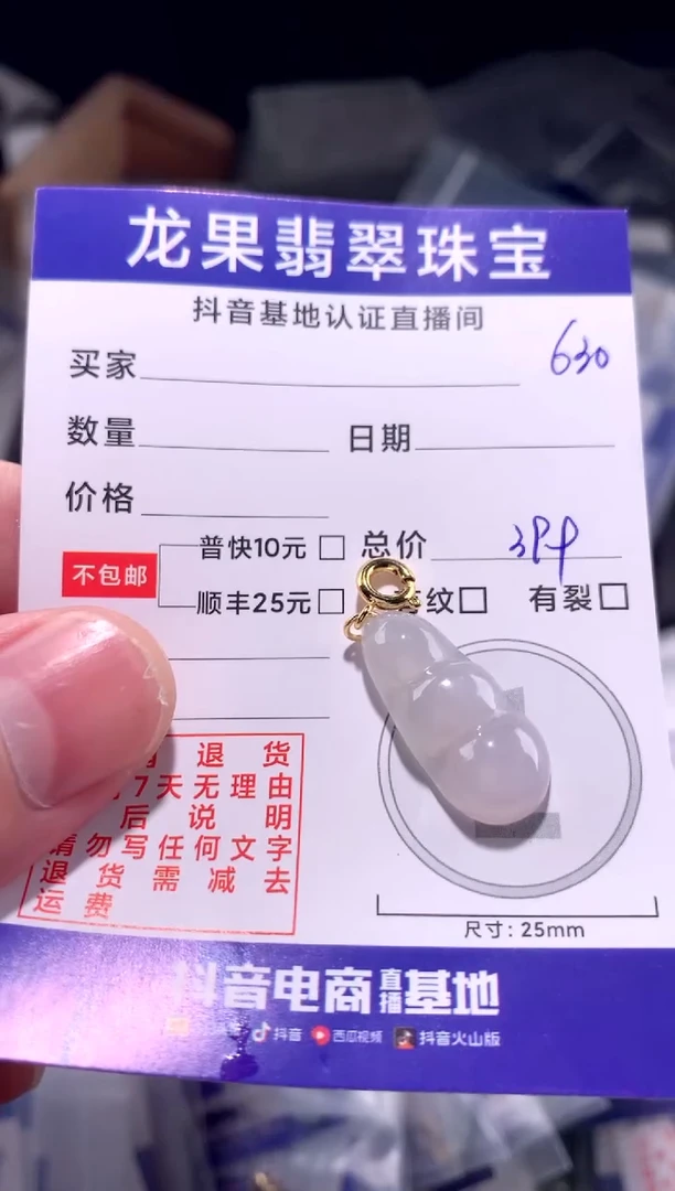 翡翠未镶嵌颈饰豆子630