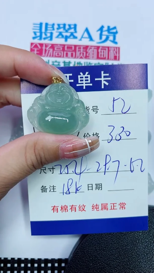 吊坠(赠链)18K金镶嵌翡翠52