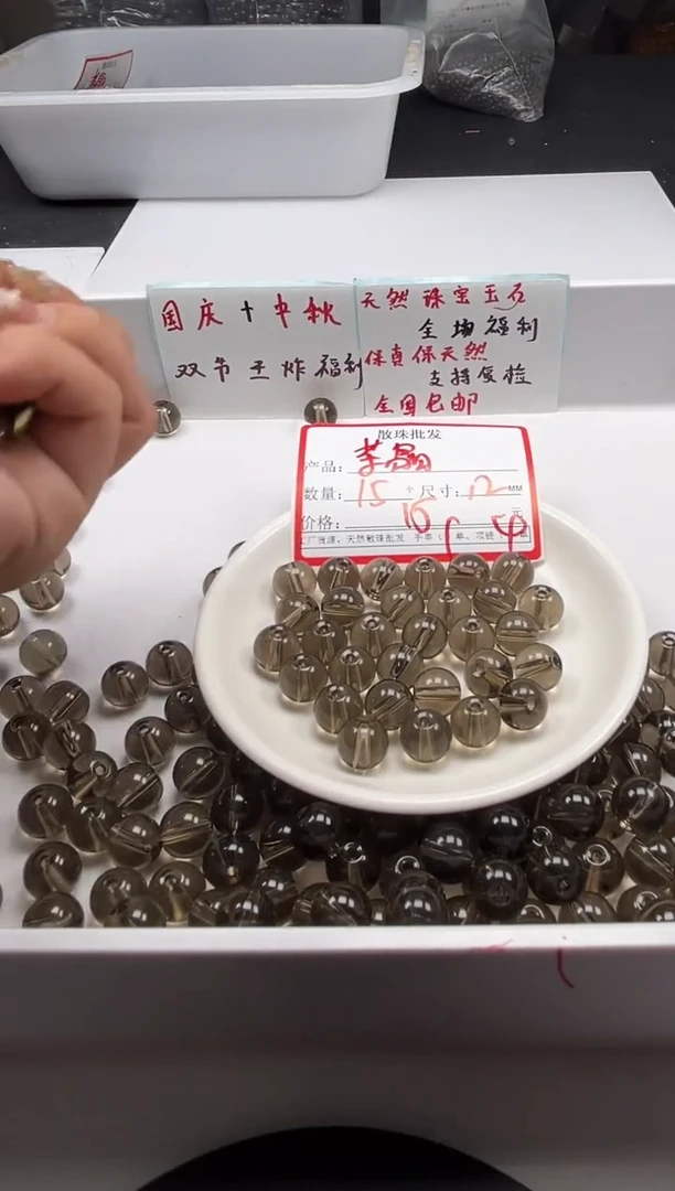 颈饰未镶嵌水晶w2194茶水晶12mm*15颗