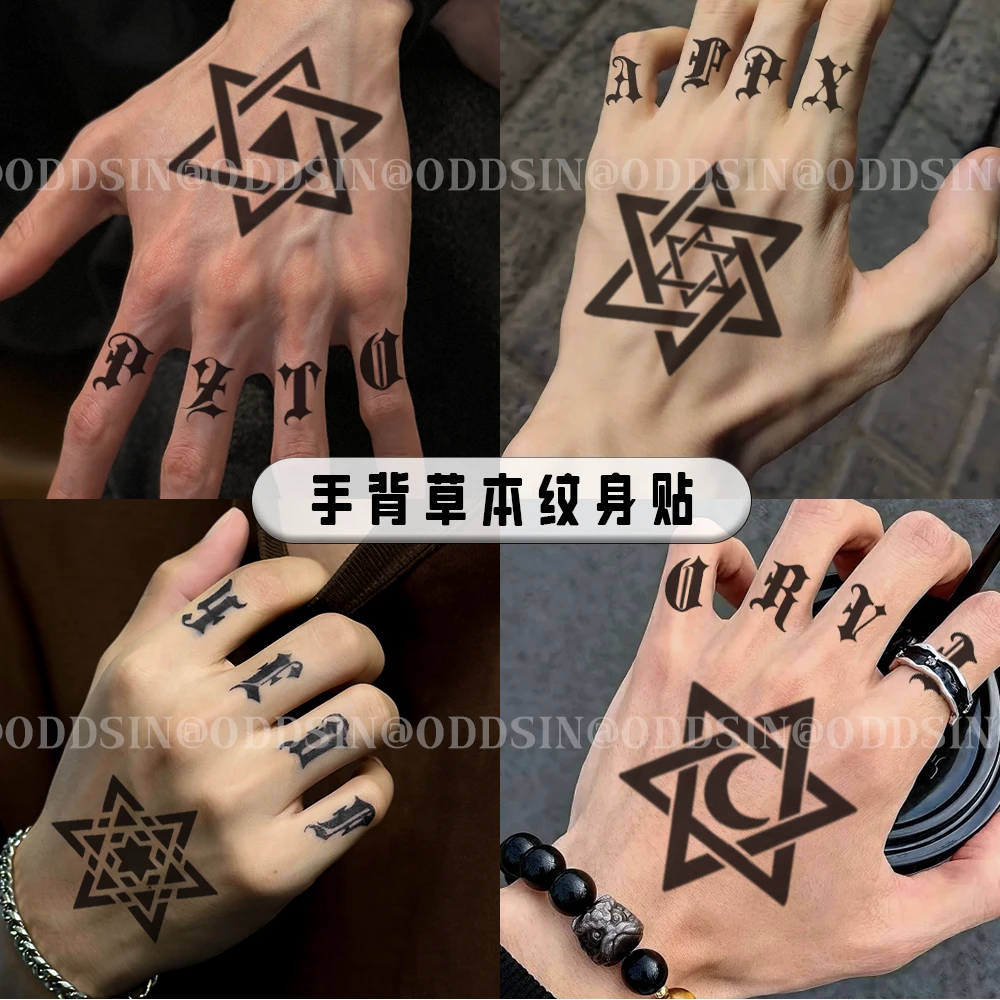 六芒星经典酷帅手背手指图案草本果汁纹身贴防水持久维持