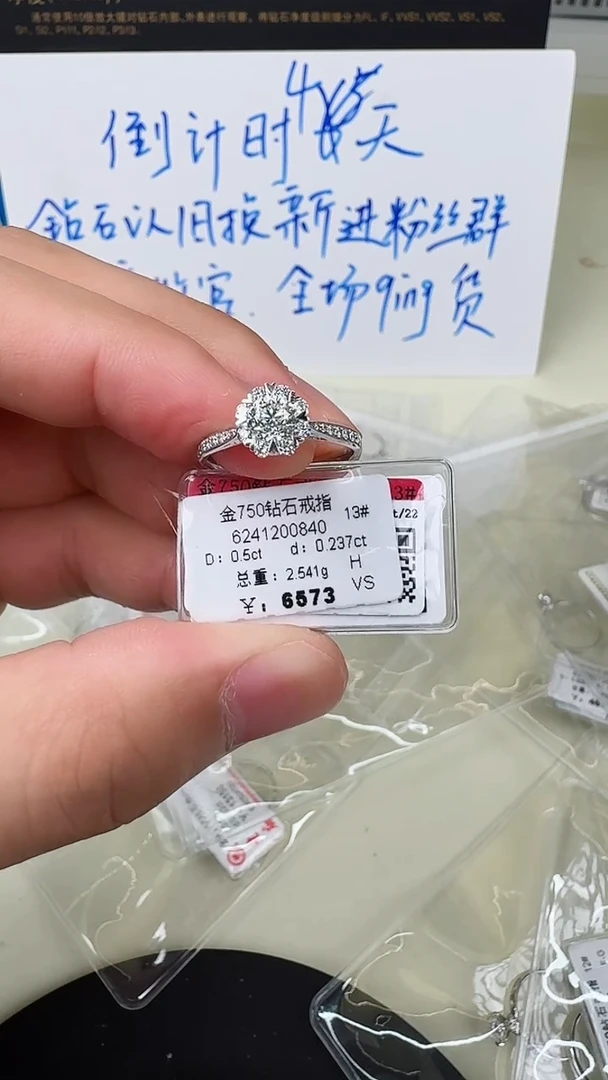 【闪购商品】钻石戒指/指环18K金镶嵌戒指