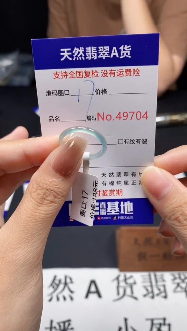 未镶嵌戒指翡翠天然A货翡翠9704