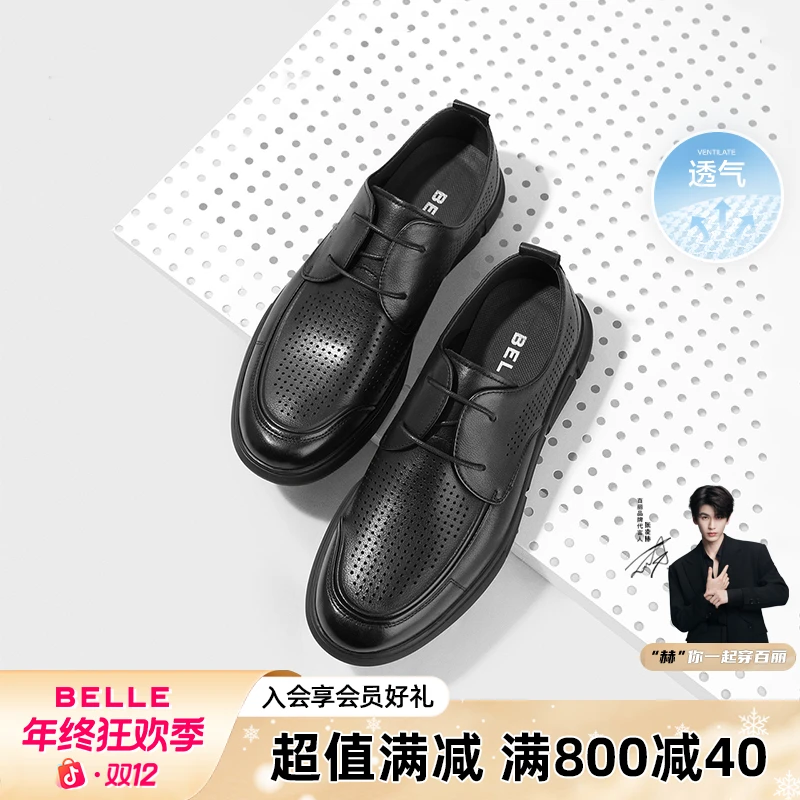 百丽商务鞋男鞋夏季牛皮革打孔透气舒适百搭通勤休闲皮鞋A0699BM2