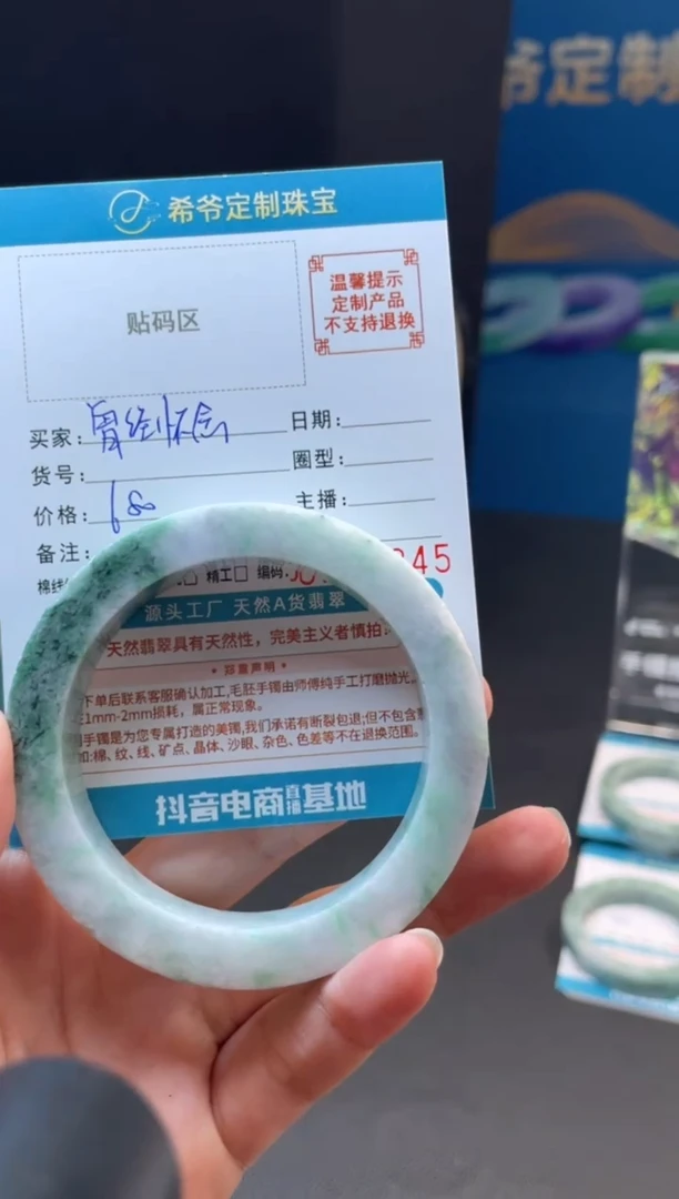 未镶嵌手镯定制翡翠曾**念57-59
