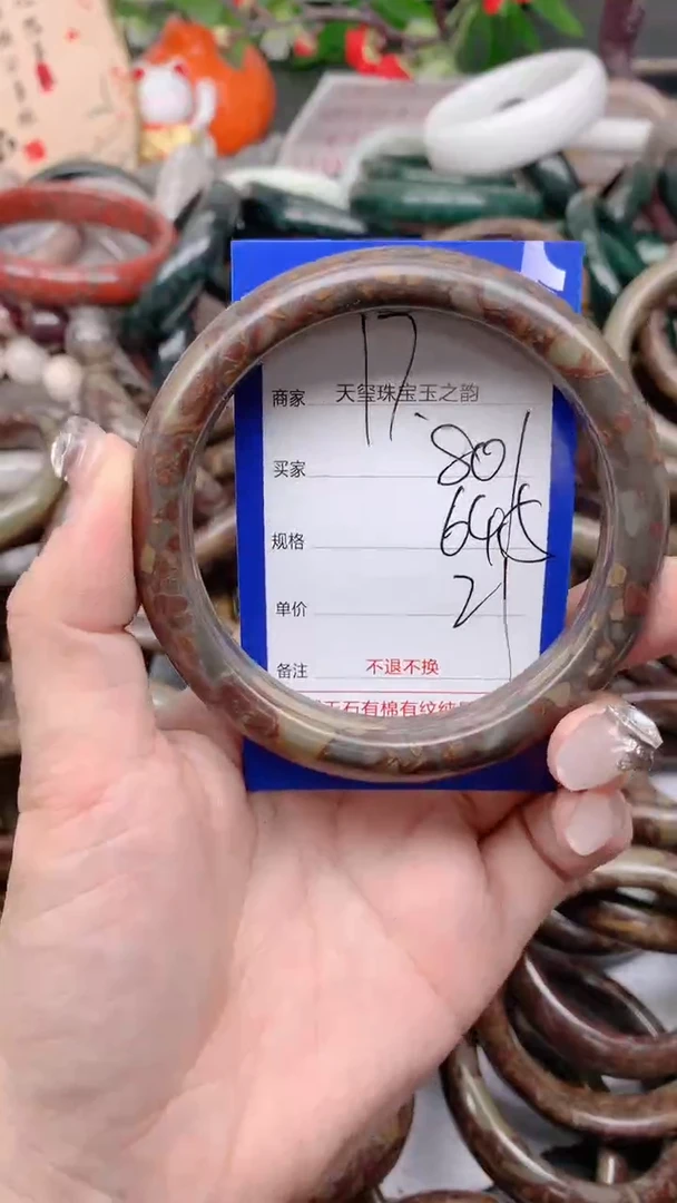 石英质玉手镯未镶嵌801